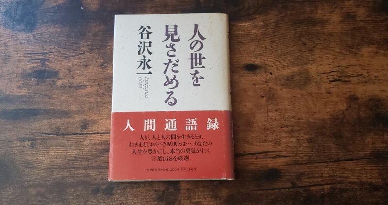 ショーペンハウエル の新着タグ記事一覧 Note つくる つながる とどける