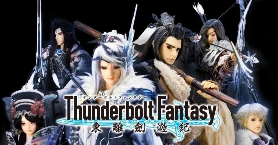 最近の人形劇がスゴイことになっている件 Thunderbolt Fantasy 東離劍遊紀 ツナ缶食べたい 伝書鳩p Note
