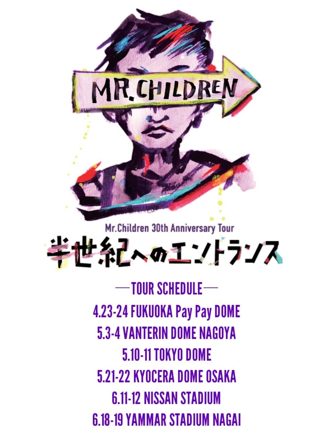 Mr.Children 30th Anniversary Tour ''半世紀へのエントランス