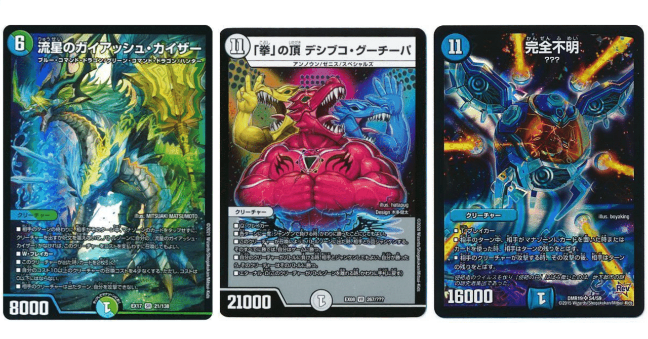 デュエマデッキ紹介】耐久ガイアッシュじゃんけん｜ゆーたろー