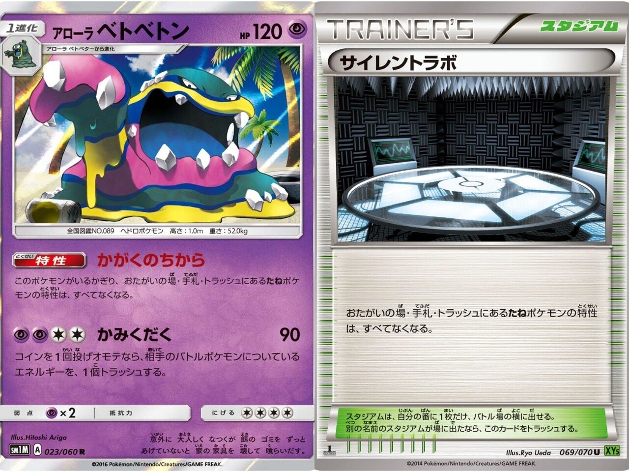 歴代ヌケニンまとめ リユルン Note