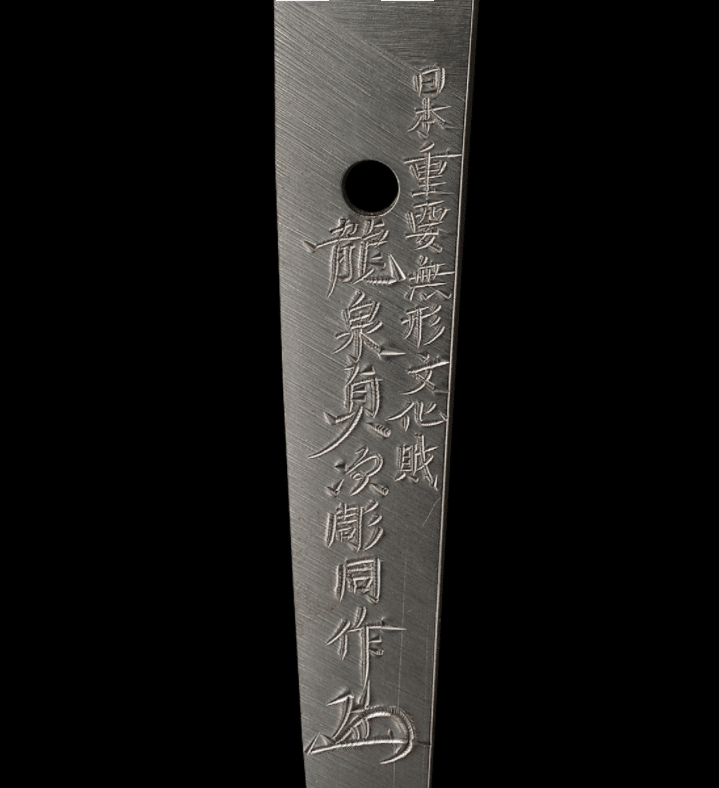 人間国宝!! 高橋貞次 重要無形文化財刀匠 豪壮な一振り 71.6cm