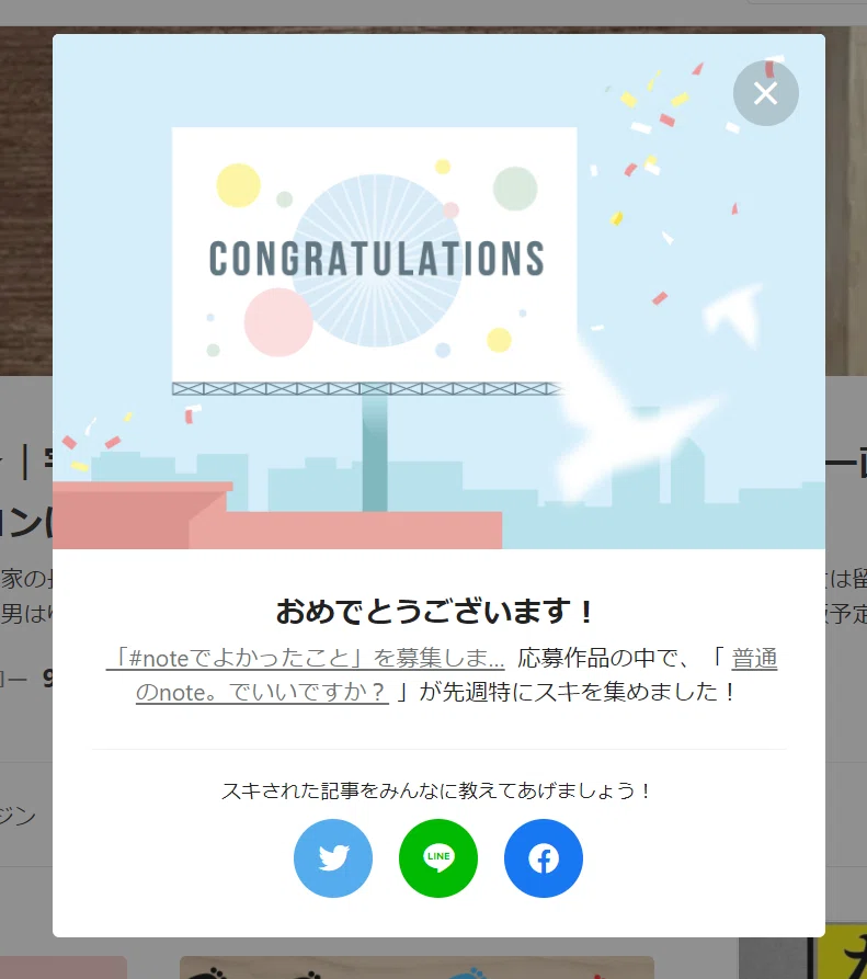 スクリーンショット (280)