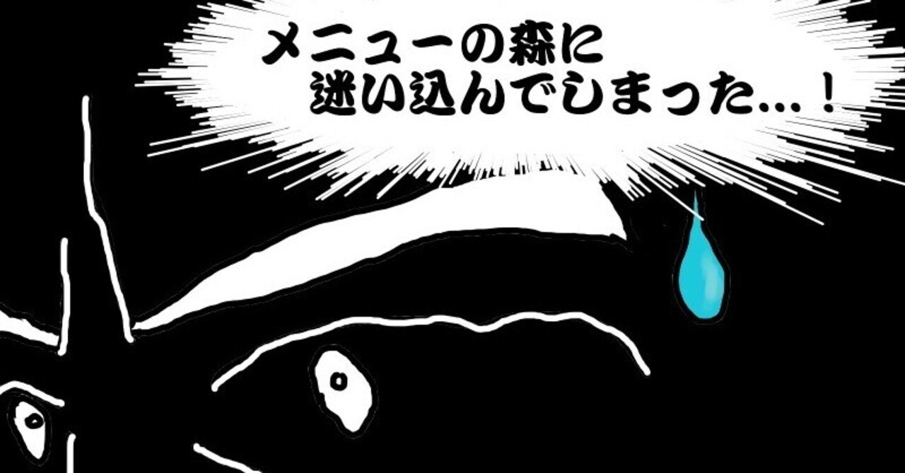 孤独のグルメ」を観る男の魂 ～Season1 第7話 武蔵野市吉祥寺 喫茶店の