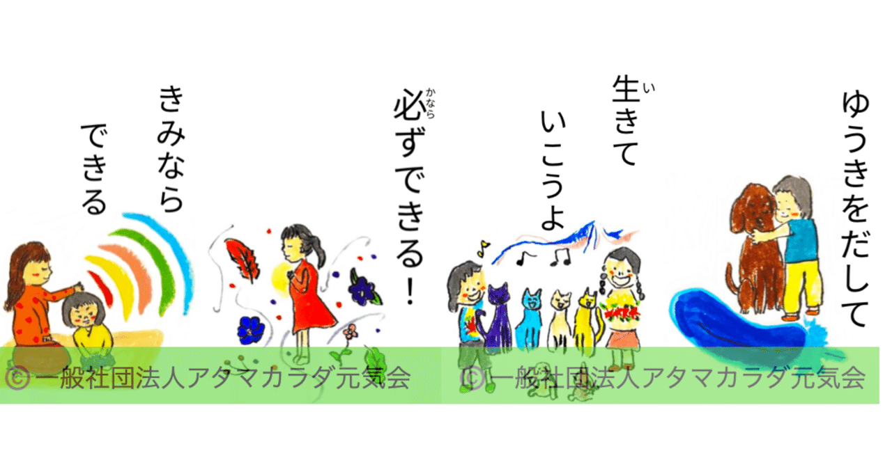 ペップかるた で前向きな言葉を習慣化しよう Akg翔舞ける Note