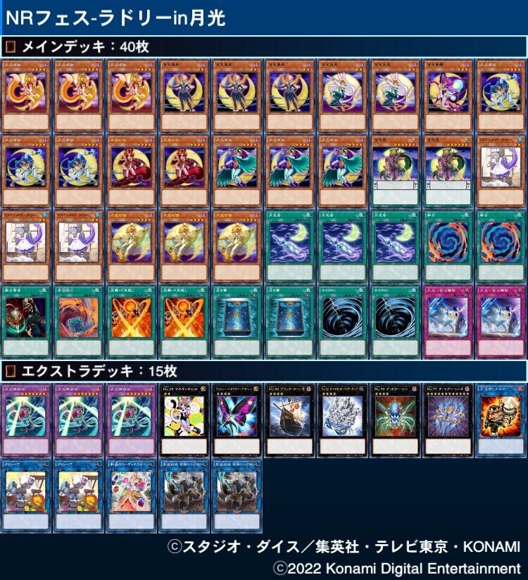 ラドリーin月光で超展開 Nrフェス限定構築 ラドリーin月光1キルデッキ コマ Makar Note ラドリーin月光で超展開 Nrフェス限定構築 ラドリーin月光1キルデッキ コマ Makar Note