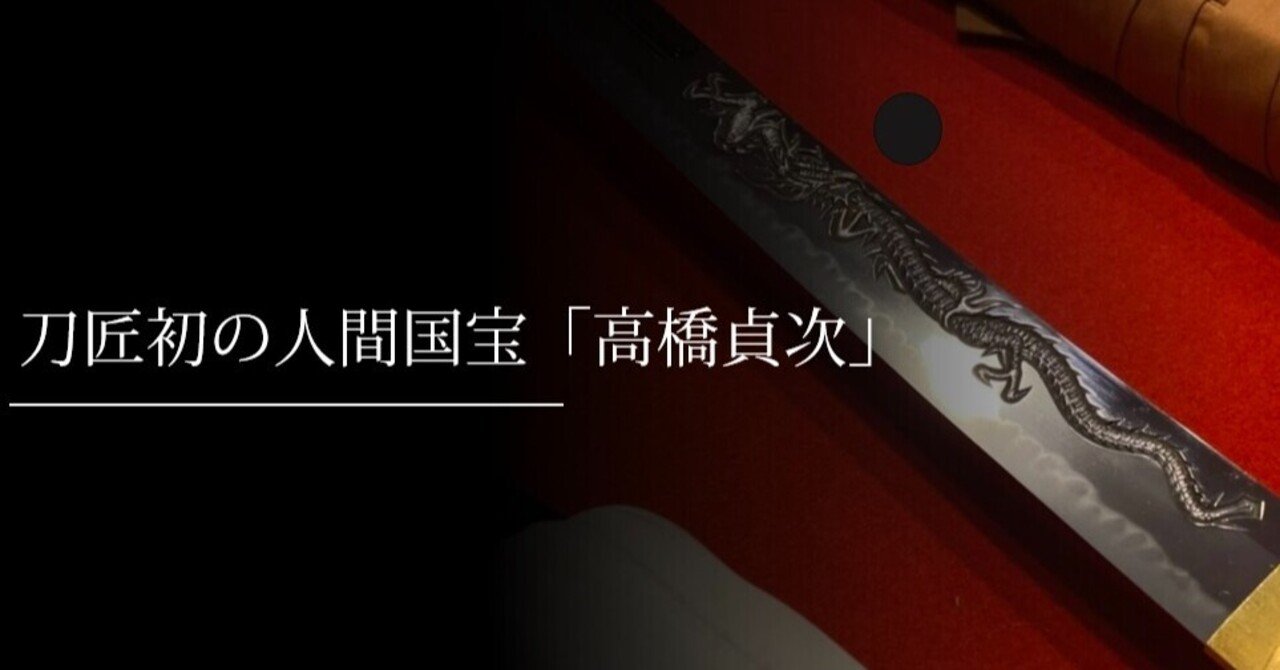 伝家の宝刀専用 ページを出しました。 刀(月山綾杉鍛え) (太刀銘)大阪住月山貞勝謹作(花押) Katana