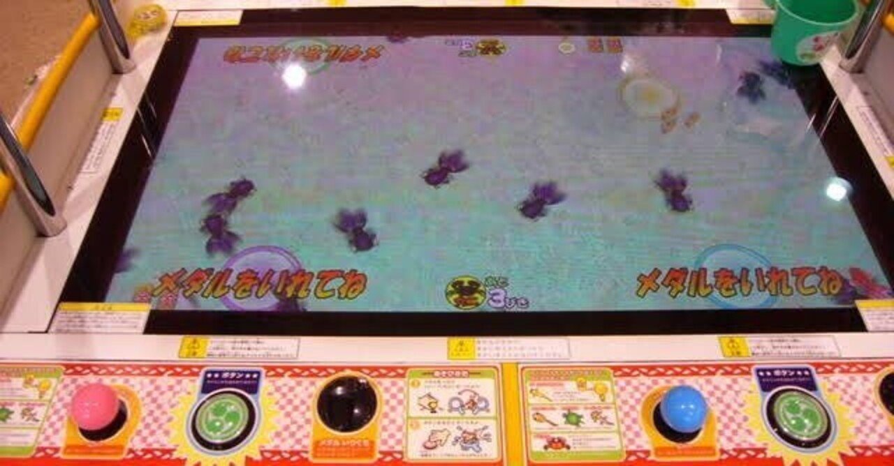 コインゲームの思い出。｜燐