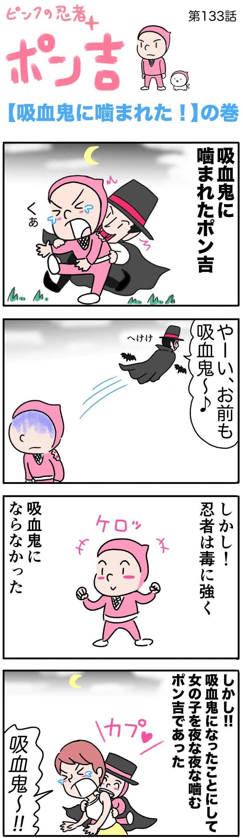 村上春樹さんをテーマに漫画を描いてみた ゆきち先生 4コマ漫画家 Note 村上春樹さんをテーマに漫画を描いてみた ゆきち先生 4コマ漫画家 Note