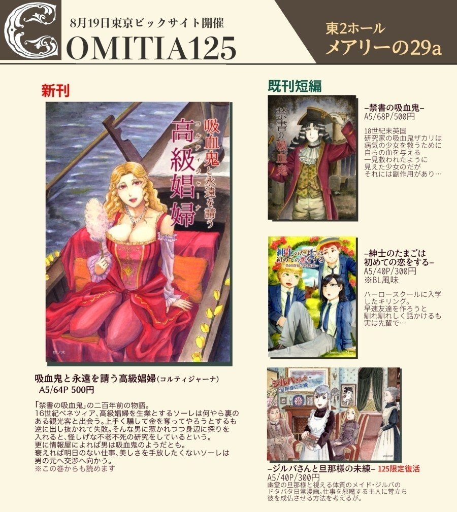 Comitia125 メイドサークルお品書き 稲葉桃子 桃ノ木 Note Comitia125 メイドサークルお品書き 稲葉桃子 桃ノ木 Note