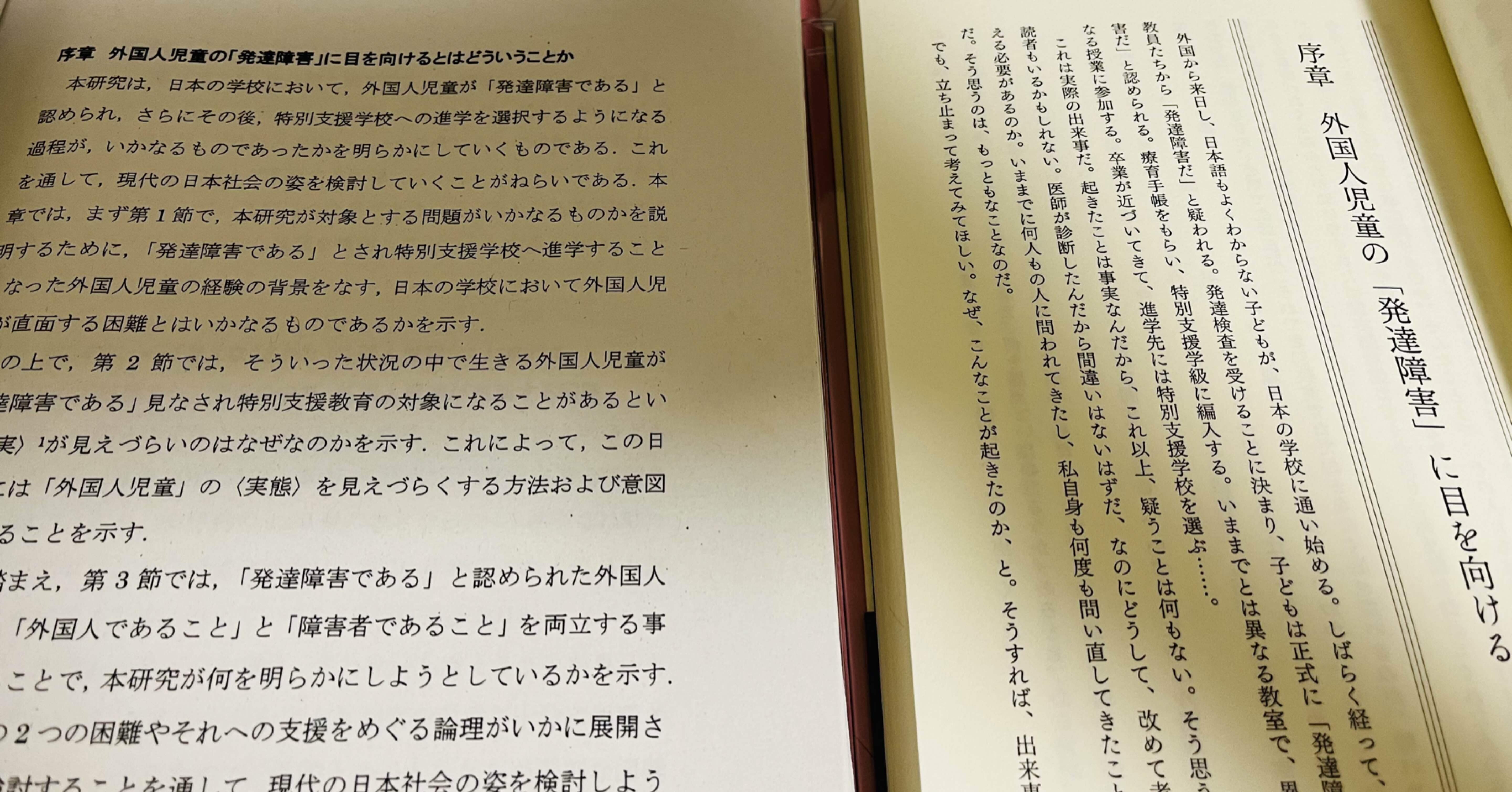 説話論集 第８集/清文堂出版/説話と説話文学の会（単行本） 京都大学学術出版会：人間論