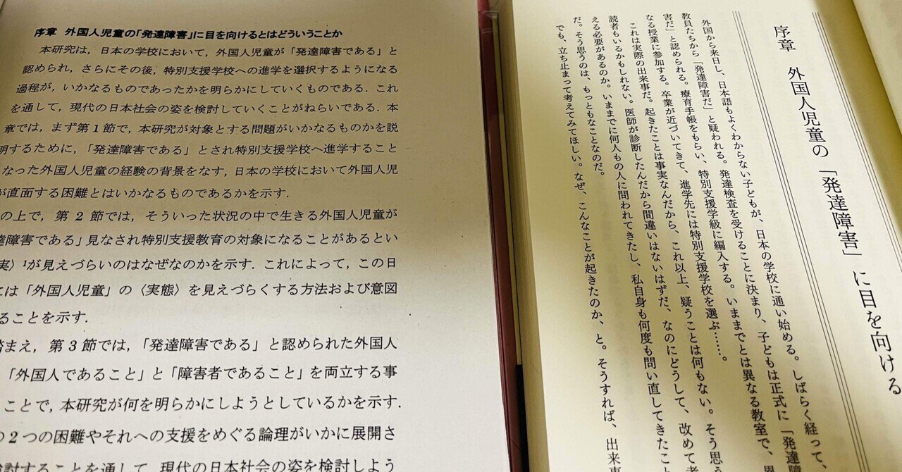修論本」出版の道すじ③「読みやすい本」の書き方って？「論文