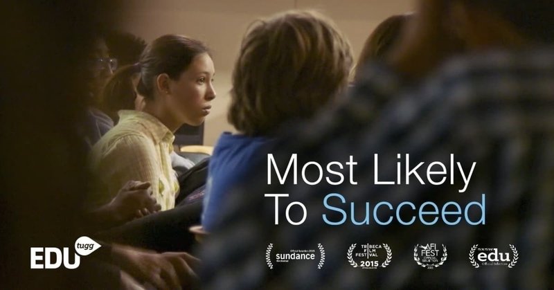 TECHと教育のこれから | "Most likely to Succeed"を見て