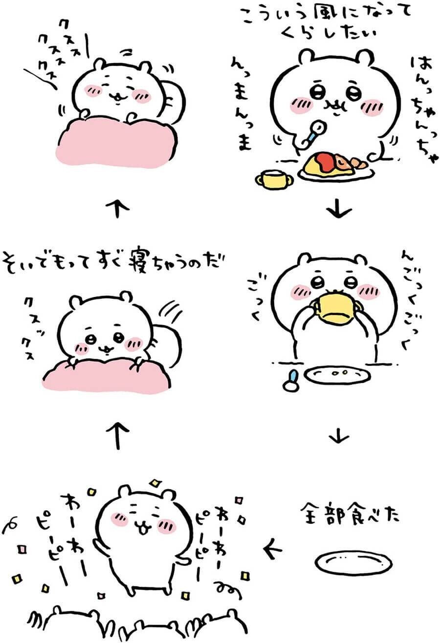 ちいかわナガノさん】最終値下げ]ちいかわ① ナガノさん直筆サイン本