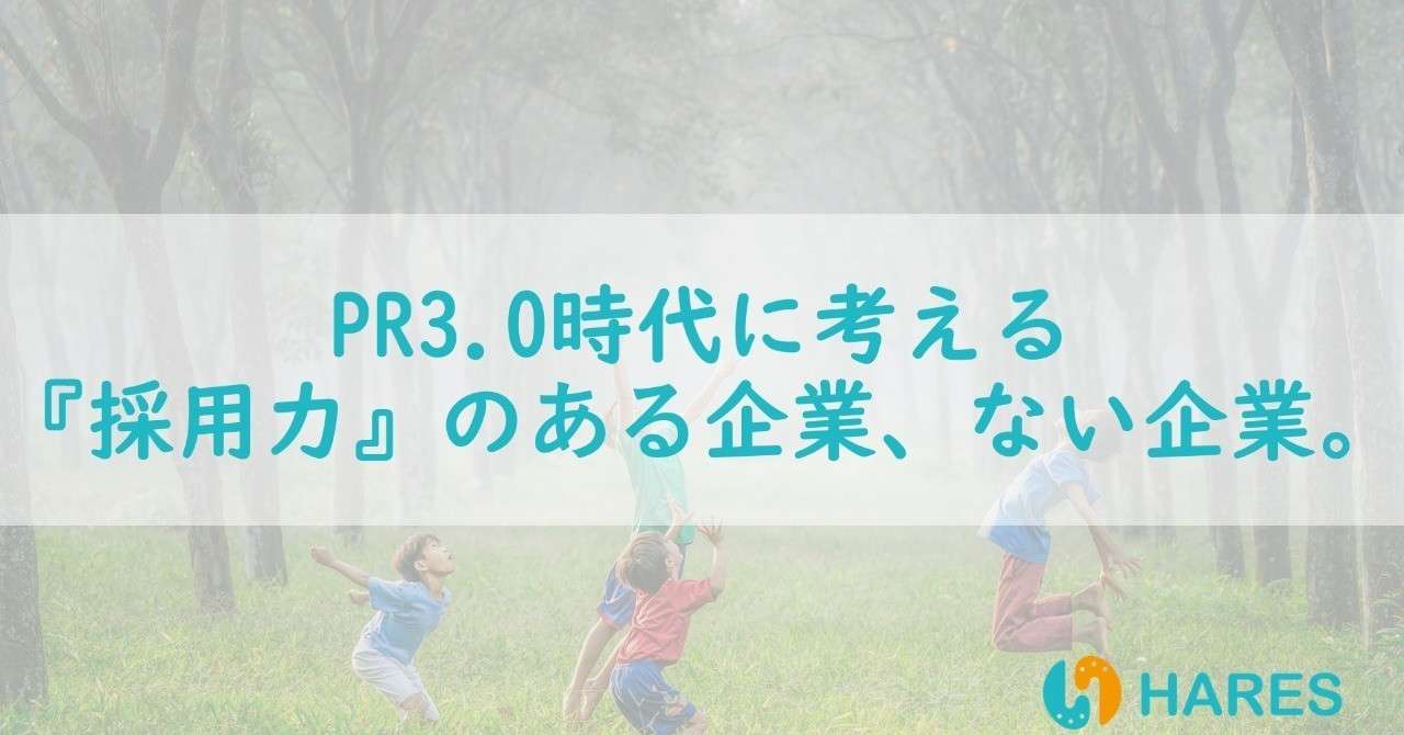 キャプチャ