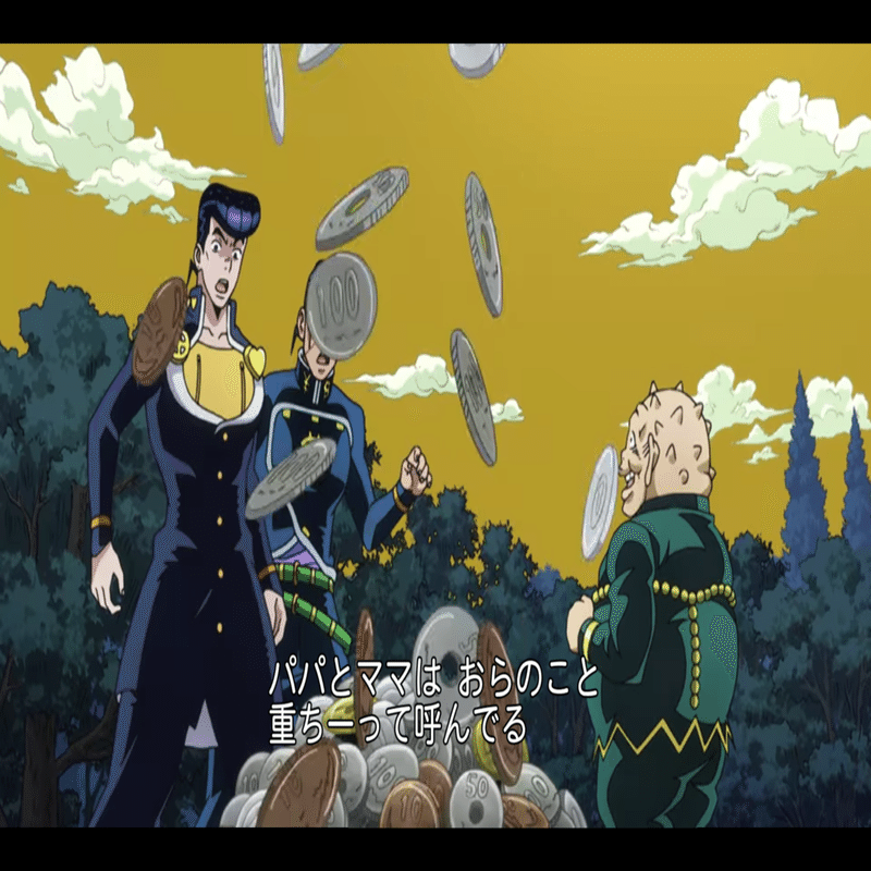 ジョジョネタカセット 第4部 ダイヤモンドは砕けない ハーヴェスト Harvest By Neil Young No Chin Note