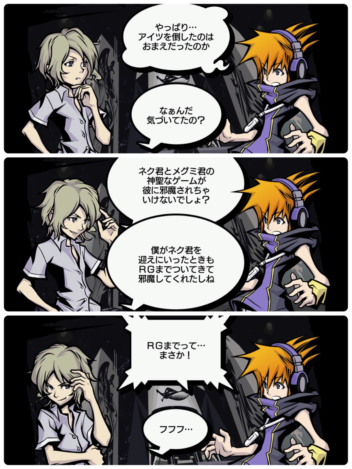 すばらしきこのせかい Final Remix』 ﾌﾟﾚｲ日記#15 ラスボス戦