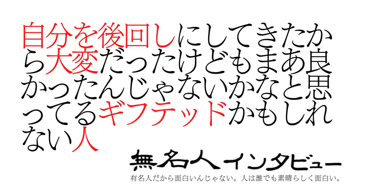 見出し画像