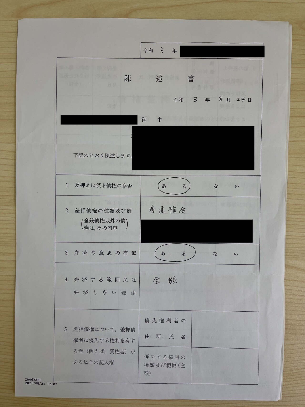 連載「差押えコラム。未払金を取り返せ！⑳」 ー 約半年の戦いの