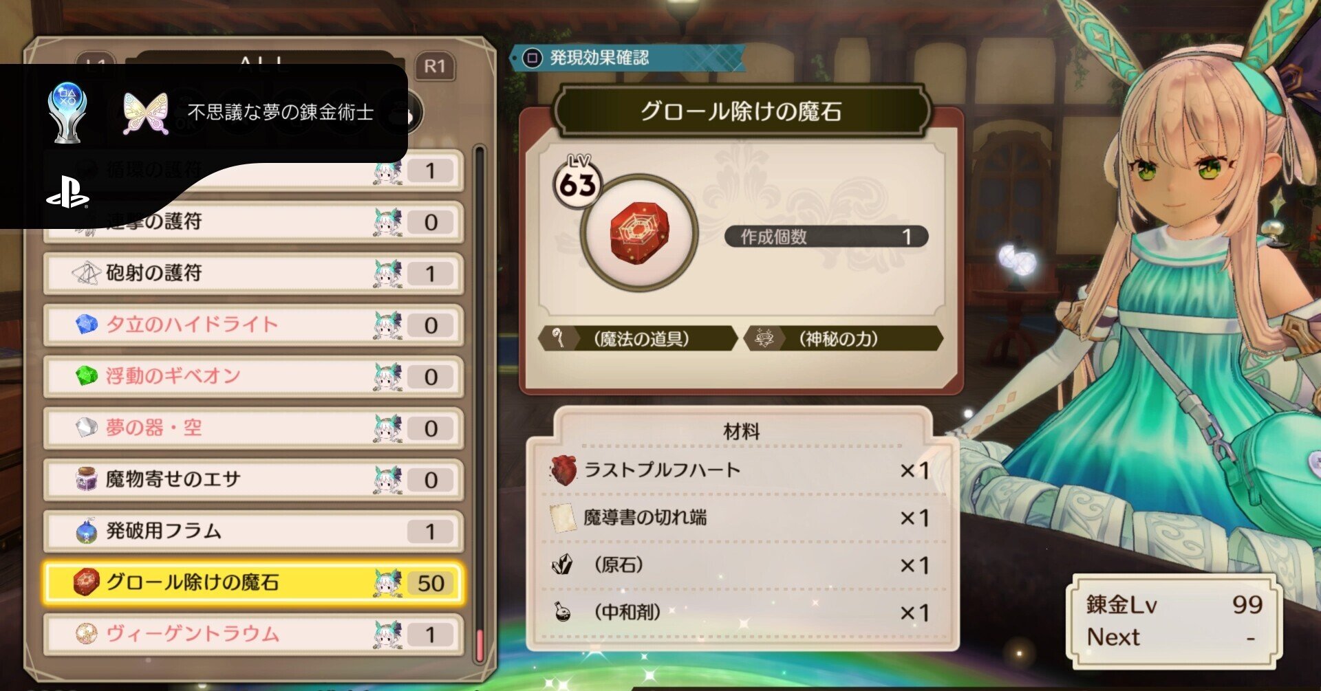 ソフィーのアトリエ2をトロコンしたので感想とか語ります【結論:作業