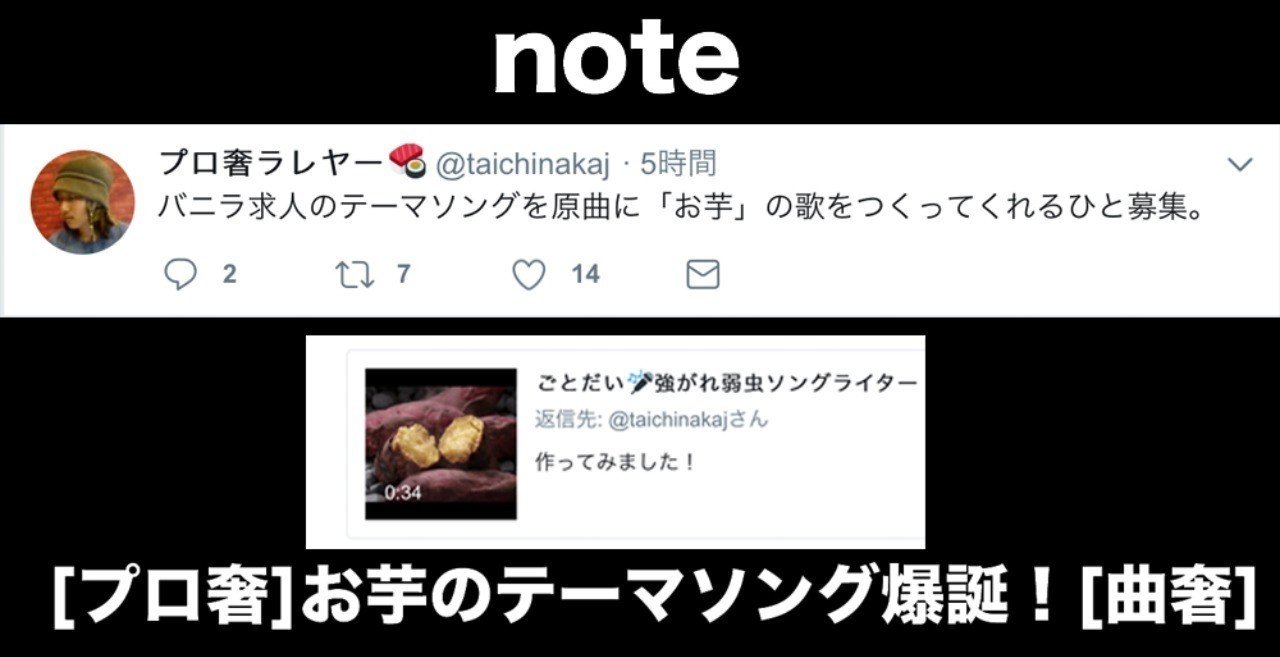 プロ奢 お芋のテーマソング爆誕 曲奢 後藤大 Note プロ奢 お芋のテーマソング爆誕 曲奢 後藤大 Note
