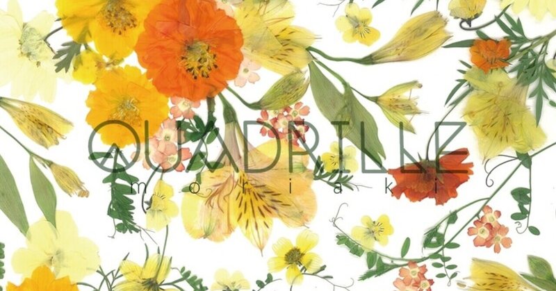 押し花のトランプ原画展『QUADRILLE』