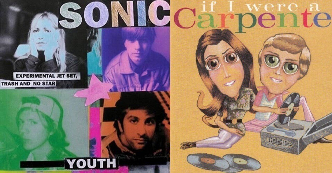 Sonic Youthの軌跡を辿る⑤ グランジからの離脱、Superstarの墓標(中期