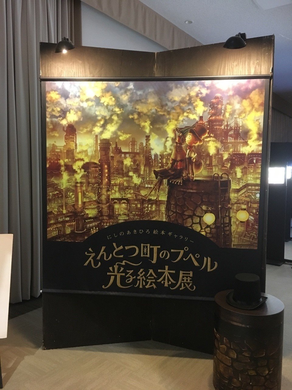 えんとつ町のプペル 光る絵 サイン入り