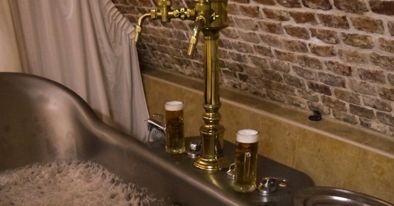 ビールで旅するチェコ その8「Pravé Pivní Lázně」〜ビールのお風呂！