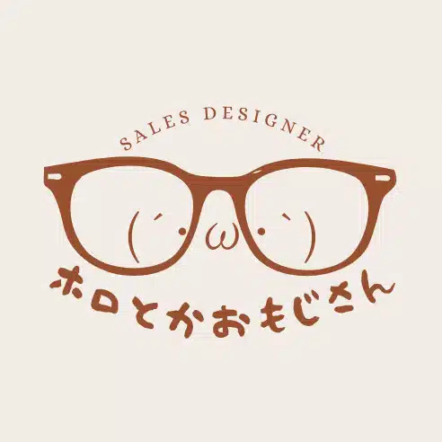 ホロとかおもじさん