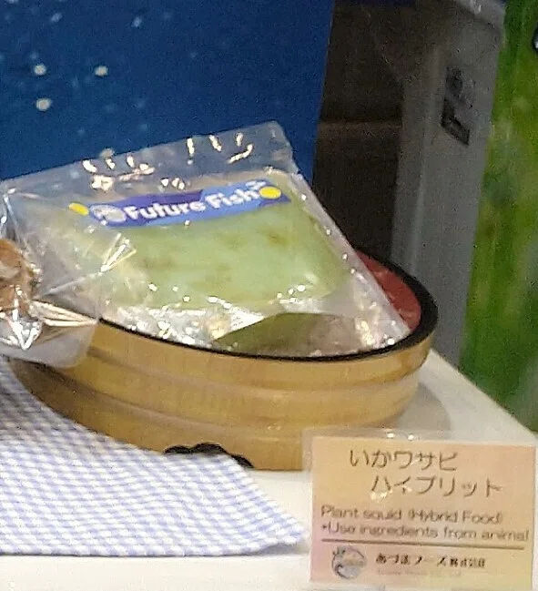 いかワサビ