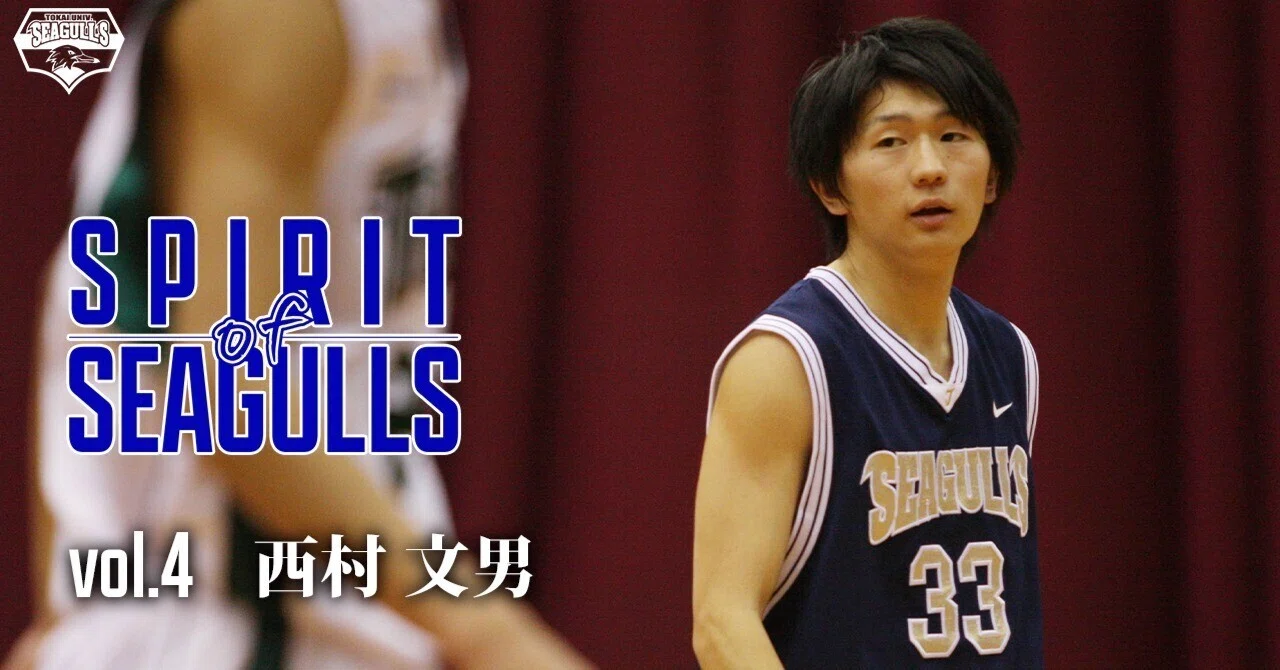 SPIRIT of SEAGULLS] Vol. 4 