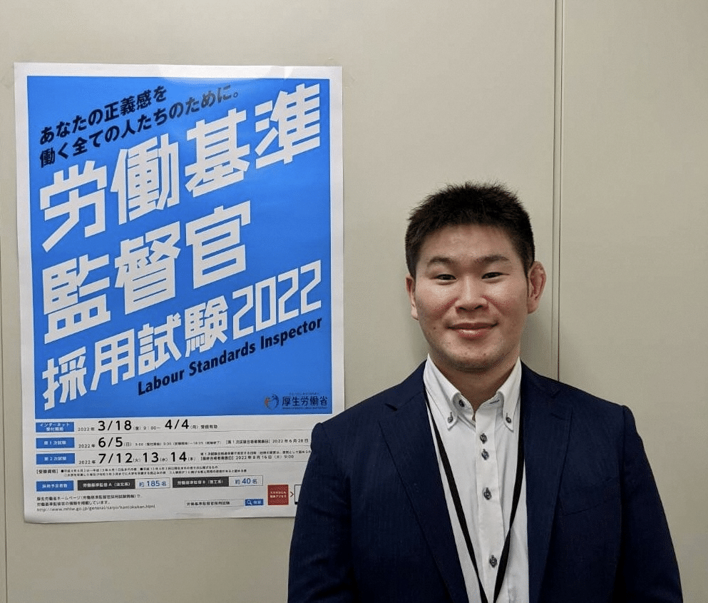 現役 労働基準監督官 が語る 監督官のやりがいと魅力 厚生労働省 現役 労働基準監督官 が語る 監督官のやりがいと魅力 厚生労働省