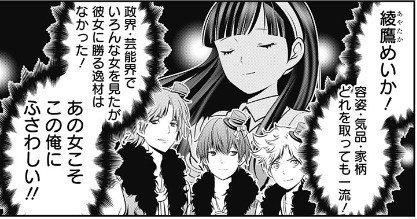 ラブデスター怪人図鑑 3 85話 ちゃば Note