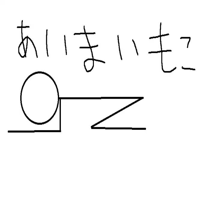 紙の上の魔法使い』月社妃を愛していた（ネタバレ有）｜aimaimoko2