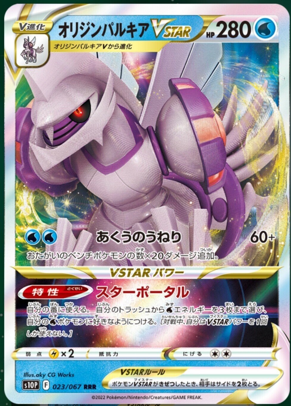 やや強め オリジンパルキアvstar 評価と使い方 スペースジャグラー ポケモンカード ポケカ まとめ レビュー はろなんて フォロバ100 Note やや強め オリジンパルキアvstar 評価と使い方 スペースジャグラー ポケモンカード ポケカ まとめ レビュー はろなんて フォロバ100 Note