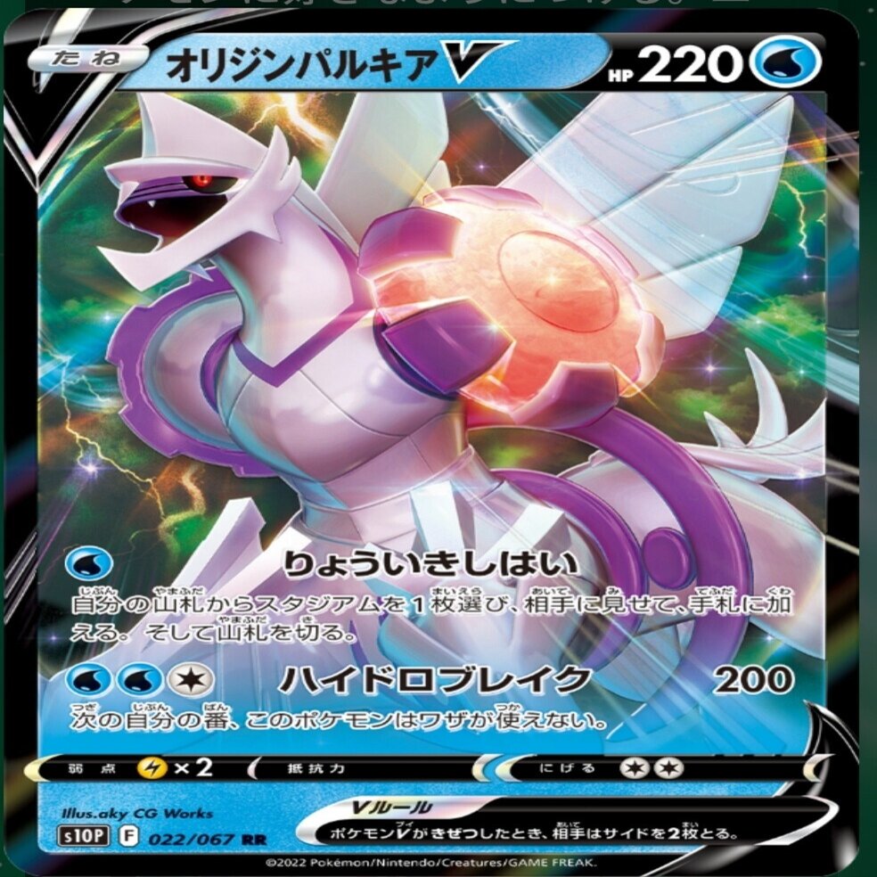 やや強め オリジンパルキアvstar 評価と使い方 スペースジャグラー ポケモンカード ポケカ まとめ レビュー はろなんて フォロバ100 Note