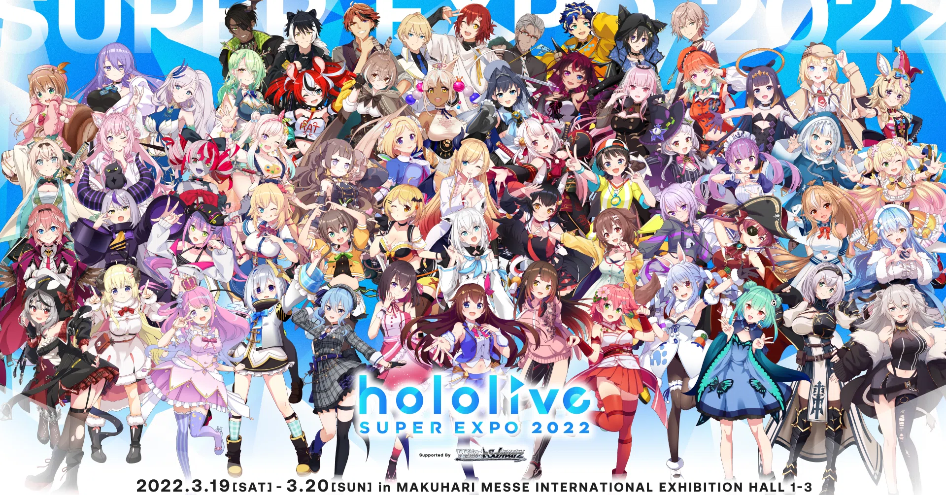 hololive SUPER EXPO 2022の色々を雑にまとめたり感想を書いたり｜阿斗