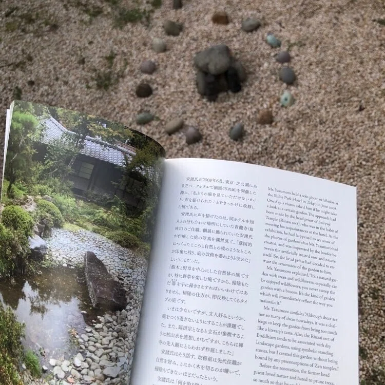 新刊『安諸定男の作庭記』（石文社）｜gunji