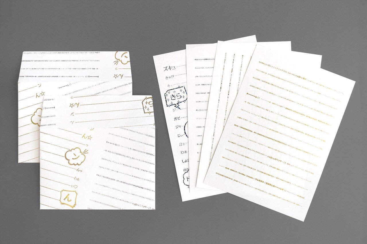 コスモテック 箔押しクリアファイル＋レター用紙他セット☆ ☆コスモテック 箔押しクリアファイル＋レター用紙・ステッカー