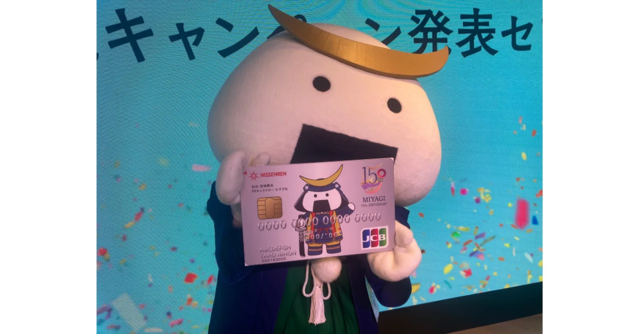 県制150周年記念】むすび丸デザインカード誕生！｜日専連カードの 