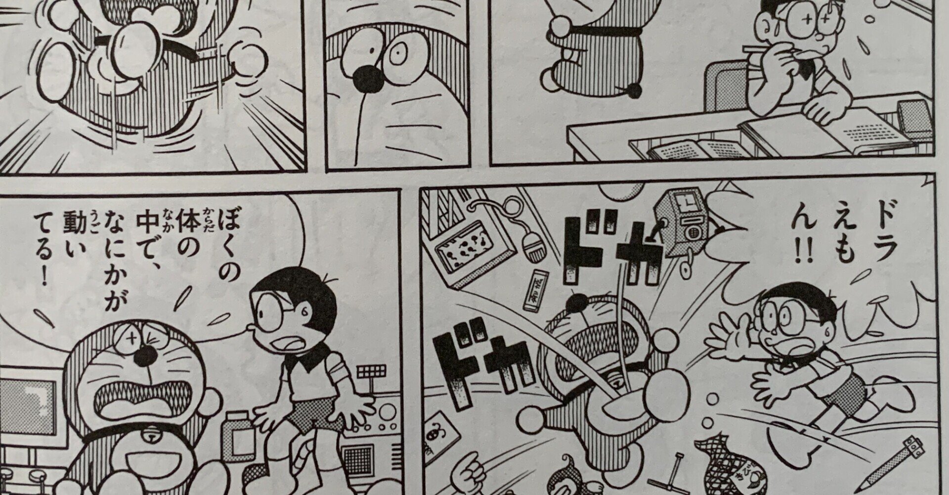 のび太、ドラえもんの体内に潜入！『ドラえもんが重病に？』／Fキャラ