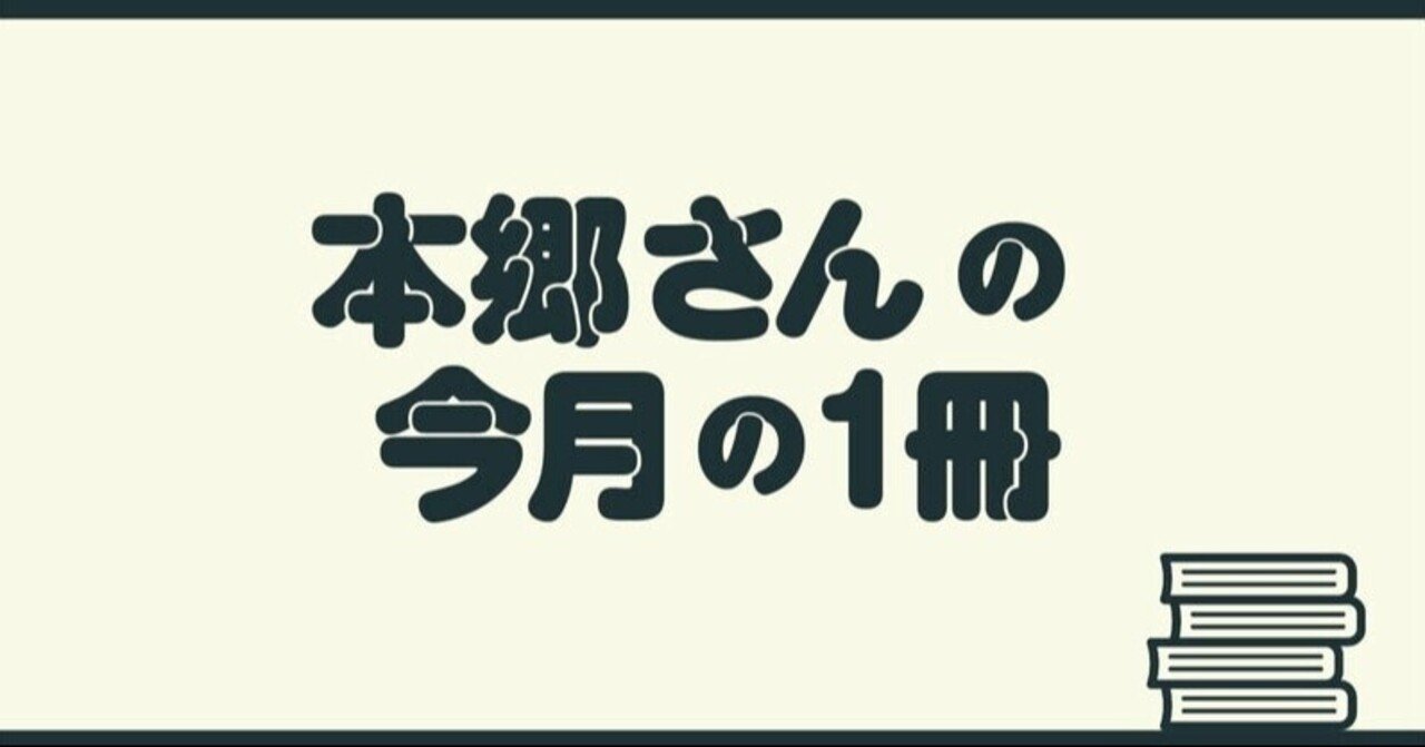 本郷恵子さんの「今月の必読書」…『執権 北条義時』近藤成一