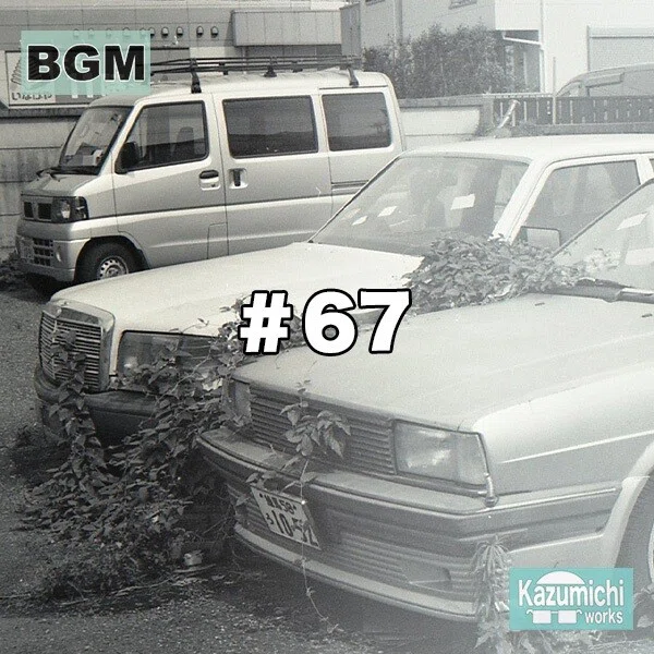 BGM＃67「集中できない」｜Kazumichiワークス/フリー・シンガーソングライター