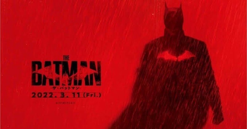 THE BATMAN-ザ・バットマン-（2022/3/21）