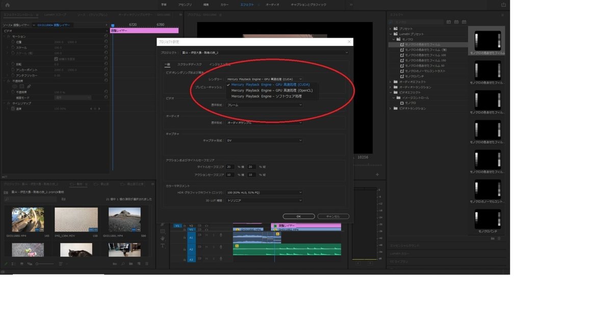 5～6分の4K動画の書き出しに7時間かかる？(； ・`д