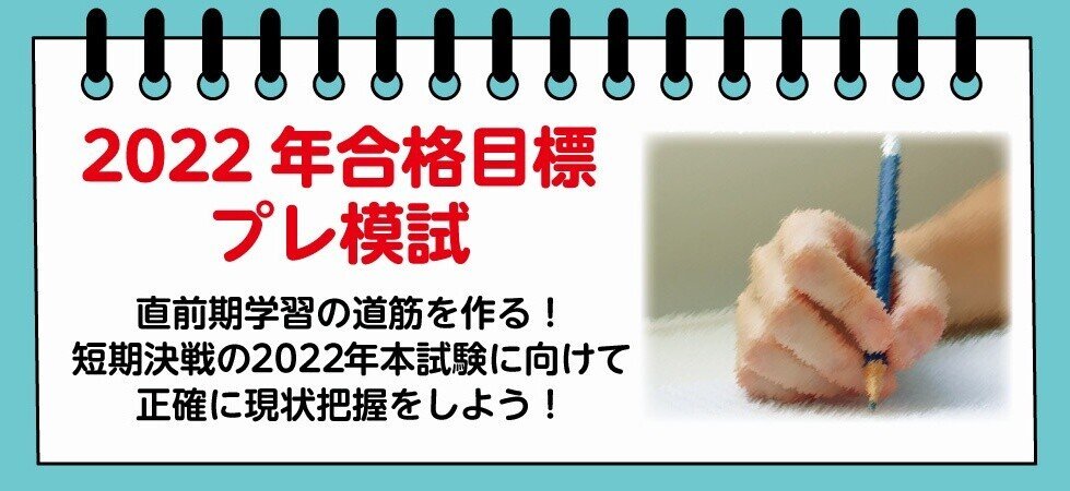 先生！公開模試は何回くらい受けたら良いでしょうか？｜伊藤塾