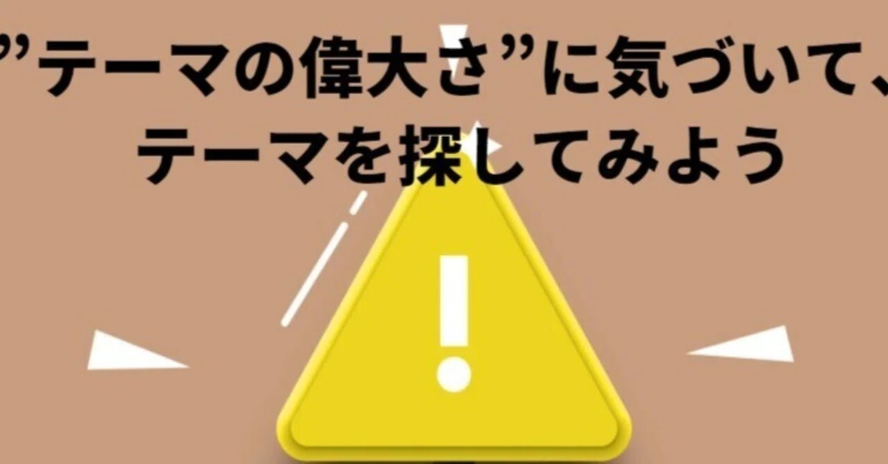見出し画像