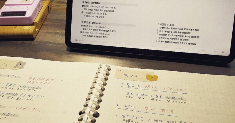 韓国語で仕事したい の新着タグ記事一覧 Note つくる つながる とどける