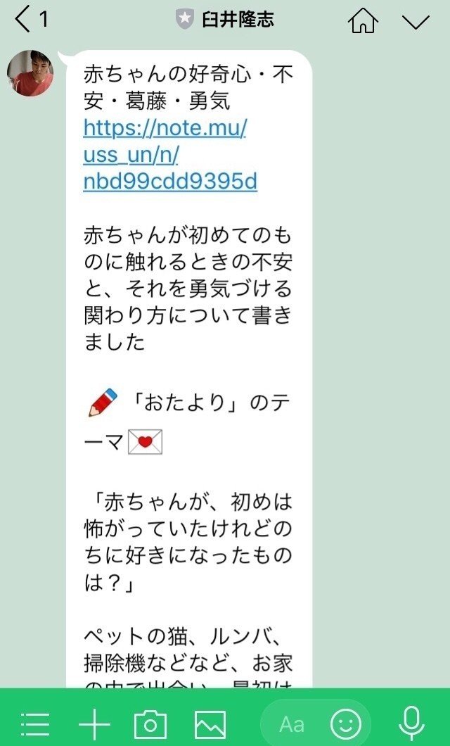 読む子育てラジオ をはじめます 臼井 隆志 Art Educator Note 読む子育てラジオ をはじめます 臼井 隆志 Art Educator Note